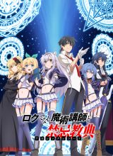 Хроники Акаши – худшего магического преподавателя