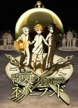 Обещанный Неверленд