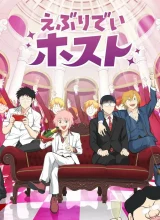 Повседневная жизнь хоста