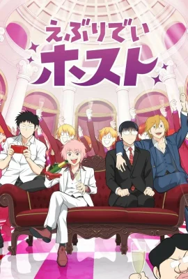 Повседневная жизнь хоста