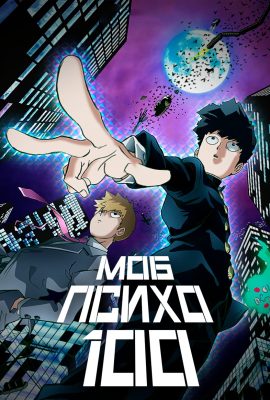 Моб Психо 100