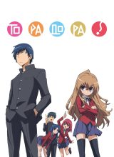 Торадора! Торадора!