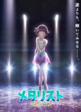 Медалистка Медалистка